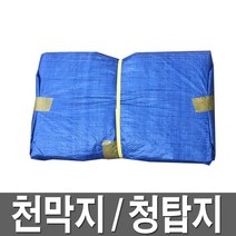 일반 천막지 저가형 탑지 텐텐지 다용도천막 대형, 1개, 저가형 천막지 20mx20m