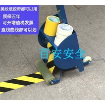 주차선도색 주차 스프레이 차선 안전선 농구코트 라인 도색 줄 지어 벨트 기계 농구, 자동차세