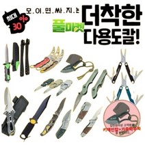 수중 다이버나이프 스쿠버나이프 호신용 군용 아웃도어 캠핑용 다용도칼, 옵션14.JOYFUL 미니나이프 골드