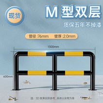 주차금지표지판 지정주차 차단봉 볼라드 진입금지 충돌방지 난간 펜스 울타리, U유형 2단 1300x600x2.0
