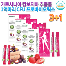 가르니시아 다이어트 중학생 고등학생 수험생 대학생 공시생 어르신 장에좋은 프로바이오스틱스 가르시니아 다이어트 헬퍼 보조제 분말 가루 4통 일주일 단기 다이어트 장내 배변활동 도움, 2.5g 30포 x 2통묶음