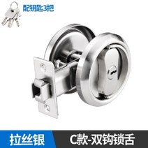 플랫 손잡이 잠금 장치 보이지않는 숨겨진 도어락 보일러실 실외기일 카라반, 열쇠로, 60mm-80mm, C