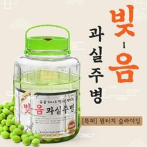 10L 원터치 숨마개 발효 담금주통 복분자병 엑기스병, 01. 빚음 과실주통 10L