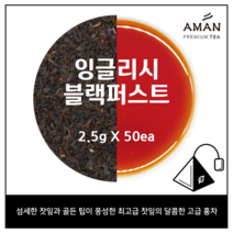 우바 티백 / 티백 2.5g*10개입 50개입 100개입 / 카페용 대용량 티백 / 아만프리미엄티, 2.5gX50개입