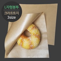 [소분] 식품포장 L자 반접봉투 크라프트지 대 1000매, 단품