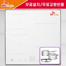 [무료설치] [무료교환반품]SK매직 인덕션 IHR-B32A3 - 빌트인 3구 전기레인지 / 유로케라 화이트 세라믹 글라스 상판 / Power부스트