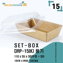DRP-15 크라 용기 사이드 직사각 케이스-소 500개(용기+뚜껑) 세트