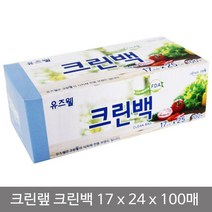 주방용품쇼핑몰 위생백 17x25x100매 1개 위생팩 위생백 비닐백 비닐 잡화점, 본상품선택