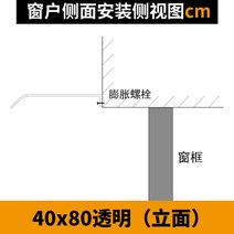 투명 어닝 주택 카페 지붕 간판위 상가 고정식 테라스 가림막 바람 비막이, 40x80CM 투명(입면)개