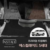[캐딜락] 에스컬레이드 5세대 (2023년-) 차량용품 자동차 코일 바닥 카 트립 매트 캐딜락에스컬레이드튜닝 하이브리드코일매트, 트렁크, 그레이, 캐딜락