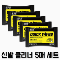 슈클리너 신발 슈즈 운동화 클리너 지우개 크리너 슈케어
