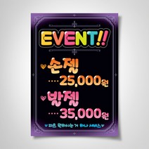 쁘띠아트 출력POP예쁜글씨, 17, 미부착