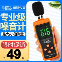 소음측정기 데시벨 미터 소음 테스터 소리 감지기 가정용 사운드 레벨 음압 측정기 볼륨, [15] AR844 프로페셔널 레코딩 타입(공식 표준