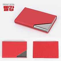 뉴리웹 자석 명함케이스 파랑 명함첩 관공서 신입사원, 빨강