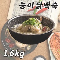 능이 버섯 닭 백숙 건강식 보양식 간편조리 즉석 탕 넉넉한 용량, 단품