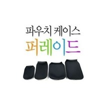 하마몰/ 다용도 휴대용 파우치 로디스 LODIS, 상세내용표시, E타입
