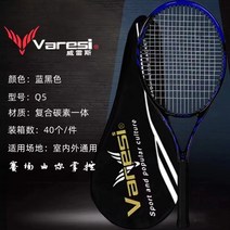테니스채 입문용테니스라켓 여자테니스라켓 탄소 초보자, 5.Blue and Black