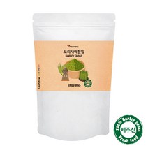 국산 새싹보리 분말 가루 100% 뿌리 추출분말 차 무농약 수경재배 친환경 어린 보리잎 보리싹 보리순 폴리코사놀 사포나린 아침 저녁 식사대용 선식 쉐이크 대용량, 2개