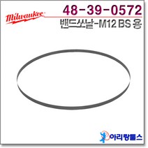 밀워키 48-39-0572 휴대용 밴드쏘날 M12 BS 용 18TPI 3팩