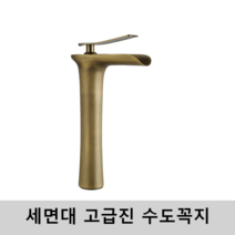 원홀 세면대 수전 폭포수 수도꼭지 숏바디 브론즈, 블랙 짧은 스타일 수도관으로 전송