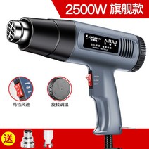 핸디 열수축 필름 소형 열풍기 수축기 실링기 절단기, 플래그십 2500W 무단 온도 제어 + 2 에어 노즐