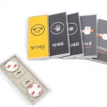 당기세요 표지 푯말 안내 문구 판 도어 사인 보드, 그레이-미시오