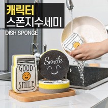 [천삼백케이] [오너클랜] 키밍 캐릭터 스폰지수세미 주방 설거지 수세미, 상세설명 참조, 4종세트