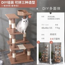 고양이 등산 프레임 고양이용품 캣타워 반려묘하우스, DIY 다면체 목련 황색