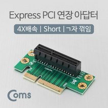 일음쇼핑^^*mComs PCI Express 연장 아답터 4x PCI-E 꺾임(꺽임) 컴퓨부품 인페이스카드 익스프레스어댑 아타 PC PC인페이스 PCIEXPRESS아 컴퓨조립일medi^*^, ab*^^선택없는