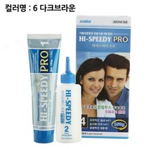 하이 스피디 프로 칼라크림 150g 다크브라운 염색약 추천 파는곳, 본상품