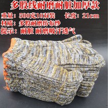 작업복하의 안전멀티탭 3m양면테이프 코팅장갑 찰떡패드 인젝터탈거공구 3m장갑 작업용안경 양구스패너 작업복점퍼 남자 목장갑, 내장다줄가두꺼운800켤레