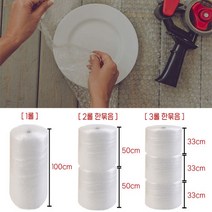 남보마트 에어캡 뽁뽁이 포장 단열 1