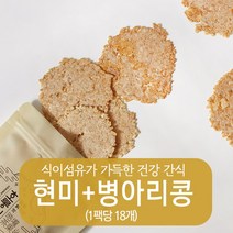 [호롱칩] 햅쌀 현미 병아리콩 누룽지 칩 과자 (1팩당 18개입) 부모님 사무실 간식, 5팩, 100g
