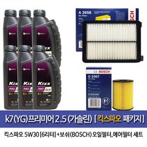킥스 k7프리미어2.5가솔린 킥스파오(6L) 엔진오일367-2658