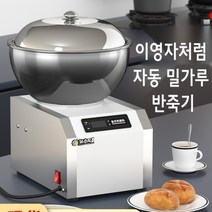 이영자 반죽기 자동 밀가루반죽기 스테인레스 제빵기 가정용 반죽기계 혼합기 계란, 일반형-3KG(사용용량) 1500w