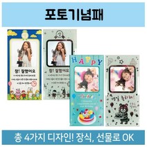 PGM1*^몰포토기념패 사진 상패 생일 칭찬 4종 상장 어린이용품 어린이상 엄마상 용상 유치원^*1췤pgm, *^^옵션*^생일축하해B