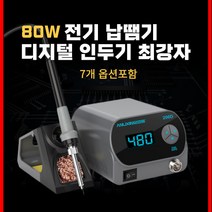 납땜 온도조절 인두기 자동 납땜기 80W 전기 인두 HD디지털 세라믹 인두기세트, Lixin 206D - 옵션7세트