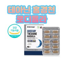 중년 성인 스트레스 피로 테아닌 로디올라 하루영양제 긴장 피곤 불안 주부 여성 40대 50대 남성 직장인 근육 신경 이완 마그네슘 홍경천 3종 기능성 식약처 인정 타블렛 정제형