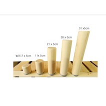 침대 원목발통 다리 받침대, B타입/210mm원목발통