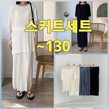 빅너스언니 빅사이즈 미친스판 플리츠스커트 세트 ~130 빅사이즈투피스 롱치마한벌세트 데일리세트 상하의세트