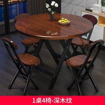 접이식식탁 확장형 가정용 폴딩 익스텐션 서랍 신혼 작은 아파트 임대 주택 간단한 원형 테이블 야외 휴대용 과 의자 세트, 1-4개의 의자가 있는 대담하고 안정적인 어두운 나뭇