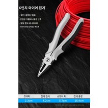 다기능 만능 펜치 뺀지 산업용 전기 다양한 캘리퍼 라인 니퍼 5 in 1, 6인치 와이어 집게개