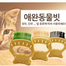 케어펫 빗 애견 애완 강아지 고양이 브러쉬_선물 - 2022958EA, 쿠팡 A3 오렌지, 쿠팡 본상품선택