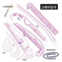 재단자 그레이딩자 곡자 커브자 키링 직각 협곡자 S모드자 프렌치커브자 암홀자 퀄팅자 암홀곡자 축도자, 6501