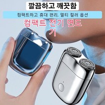 컴팩트 전기 면도기 수염트리머 마그네틱 전자동면도기, 탄소섬유*2