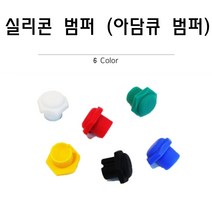 당구범퍼 실리콘 범퍼 아담큐 하대범퍼, 녹색
