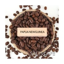 파푸아뉴기니 1kg(SROC040CI0500A02) 아주곱게분쇄/에스프레소 머신(E)