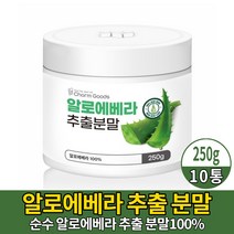 먹는 알로에 베라 100% 분말 가루 파우더 알로에배라 추출분말 먹는법 스푼증정, 10개, 250g