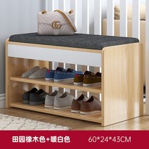 북유럽 현관벤치 헬스장 전실 수납장 의자형, 더블 레이어 60cm 소박한 오크 색상