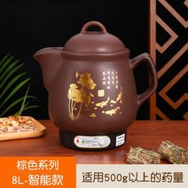 약탕기 차탕기 중탕기 건강원 유리 전기 티포트 차 달인 냄비 한 냄비 자동 달인 가정용 플러그인 냄비 달인 한 캐서롤 종 프라이팬 조리, 브라운 8리터 숏마우스 스마트 논스틱 + 톤 10